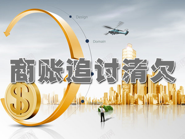 静安催债公司