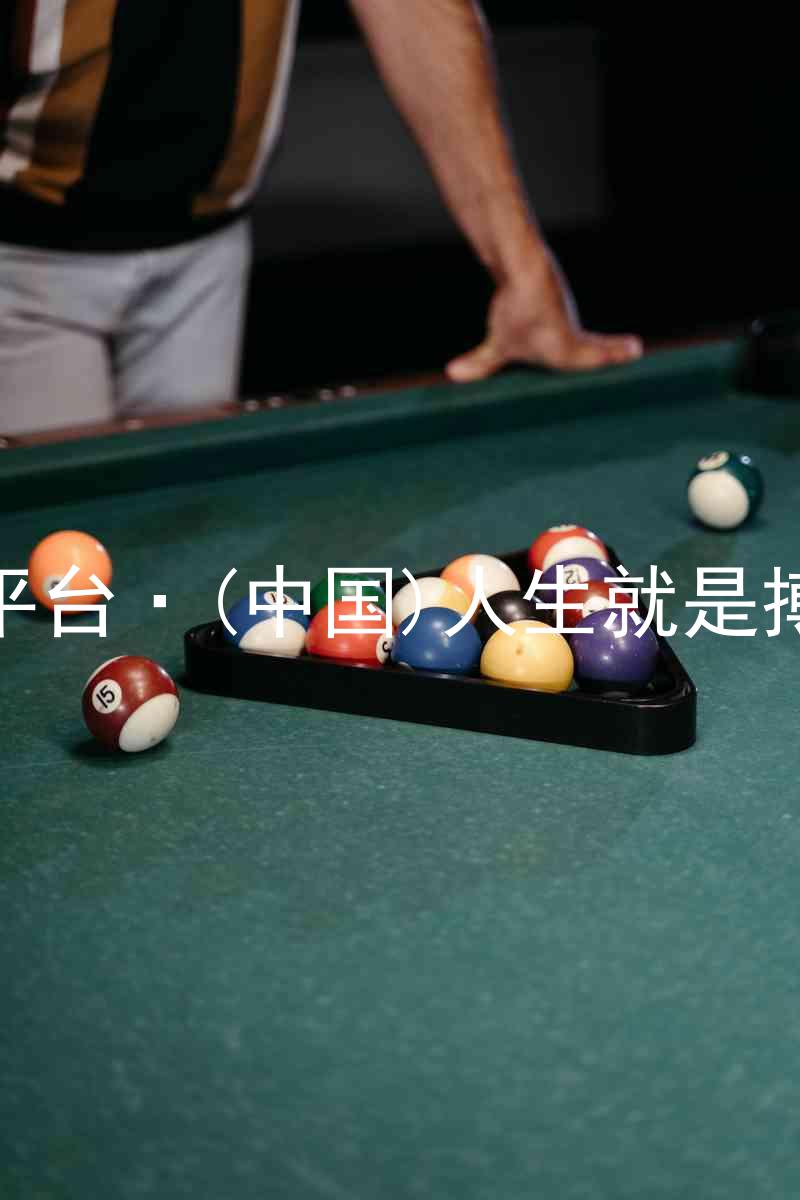 尊龙平台·(中国)人生就是搏官网